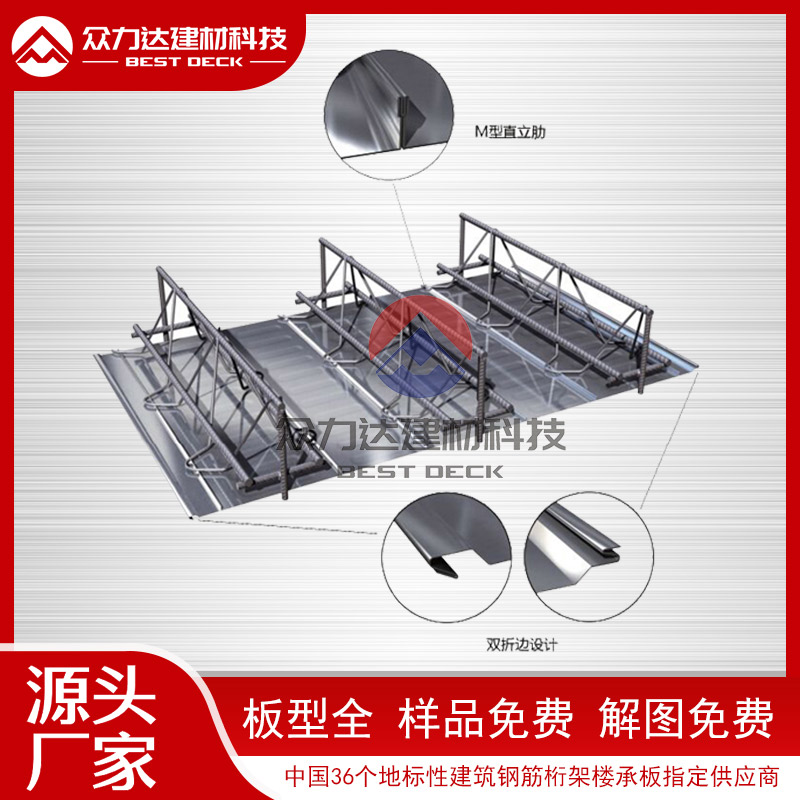 TD4-240型鋼筋桁架樓承板支持加工定制